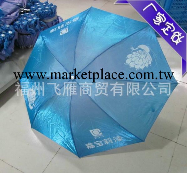 廠傢直銷高檔創意雨傘廣告雨傘定制 三折傘 自動開自動關雨傘批發・進口・工廠・代買・代購