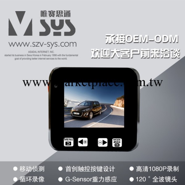 V6 廠傢直銷正品車載停車監控錄影行車記錄機1080P迷你高清廣角批發・進口・工廠・代買・代購