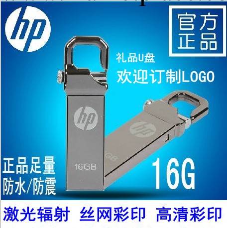 廠傢批發惠普隨身碟 HP 虎克盤 8g 16g隨身碟 鋼殼優盤 可訂做公司logo批發・進口・工廠・代買・代購