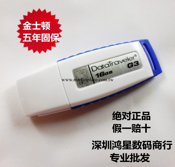 廠傢批發 u盤批發DT101G3 禮品隨身碟 群聯方案足量 16G藍 質保五年批發・進口・工廠・代買・代購