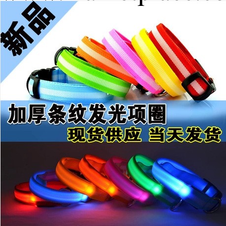 供應批發LED發光狗帶 發光項圈 狗項圈狗鏈 大中小型寵物用品混批工廠,批發,進口,代購