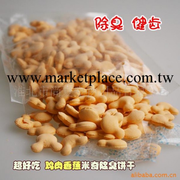 批發寵物用品 狗糧 香蕉味米奇除臭餅幹 支持混批 熱銷 愛慕 熱銷工廠,批發,進口,代購