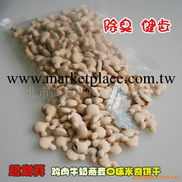 批發寵物食品 磨牙潔齒狗糧 牛奶味狗糧 米奇狗餅幹工廠,批發,進口,代購
