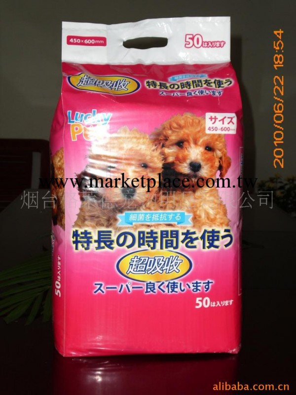 供應寵物尿墊/寵物尿片/寵物尿佈（高吸水性）批發・進口・工廠・代買・代購