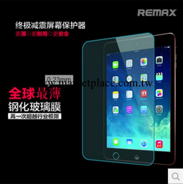 批發 睿量（REMAX）pad mini2鋼化玻璃膜 ipad mini2 平板保護膜批發・進口・工廠・代買・代購