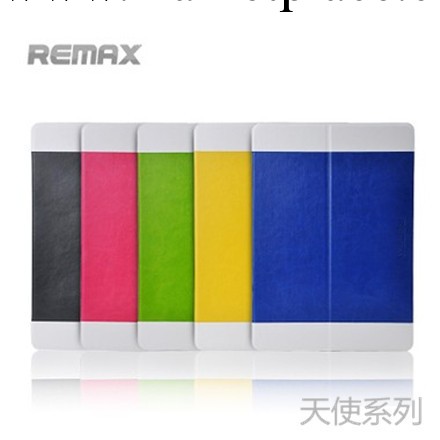 remax ipad mini2 迷你2 天使 蘋果支架 保護 皮套 殼工廠,批發,進口,代購