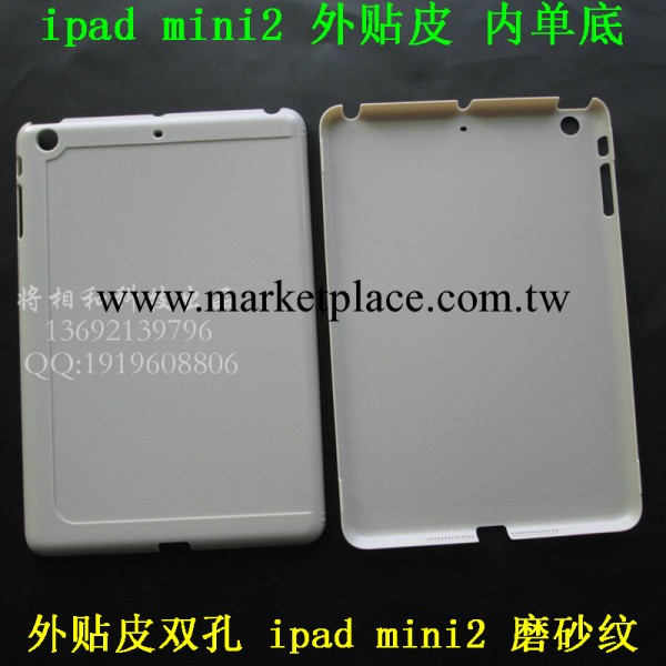 定制ipad mini2外貼皮內單底保護殼 磨砂紋路 mini2背面貼皮diy工廠,批發,進口,代購