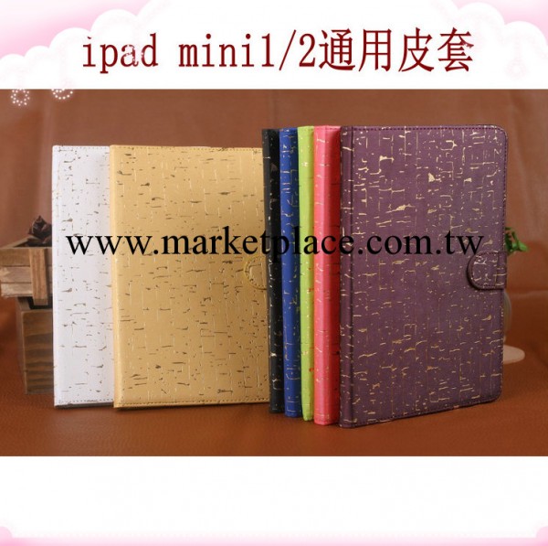 ipad mini皮套 ipad mini2保護套ipad mini2保護殼 mini仿古休眠工廠,批發,進口,代購