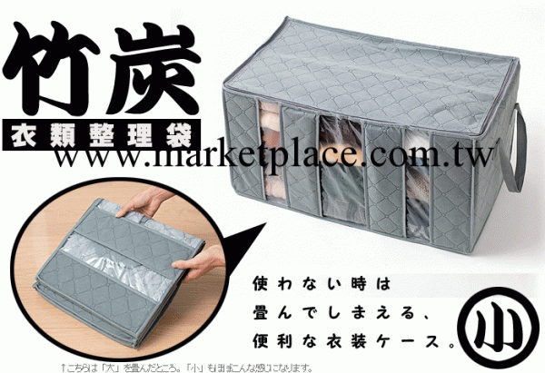 日本暢銷 COGIT竹炭衣物整理袋65L除味視窗 竹碳收納箱 0.805kg工廠,批發,進口,代購