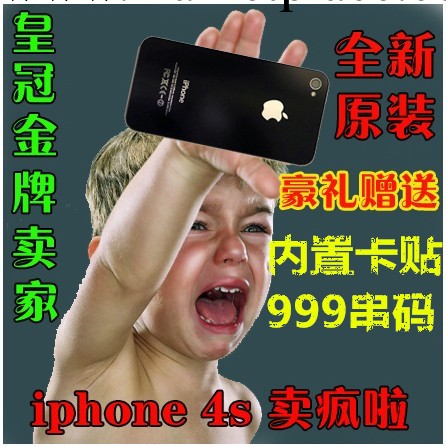 Apple/蘋果 iphone 4s代原裝手機16G 無鎖有鎖 正品蘋果4s批發批發・進口・工廠・代買・代購