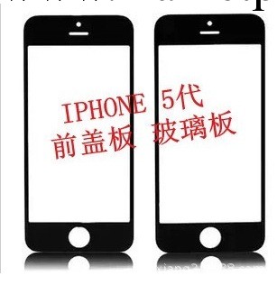 全新 iphone 4 4S  5代  玻璃蓋板  特價 批發批發・進口・工廠・代買・代購