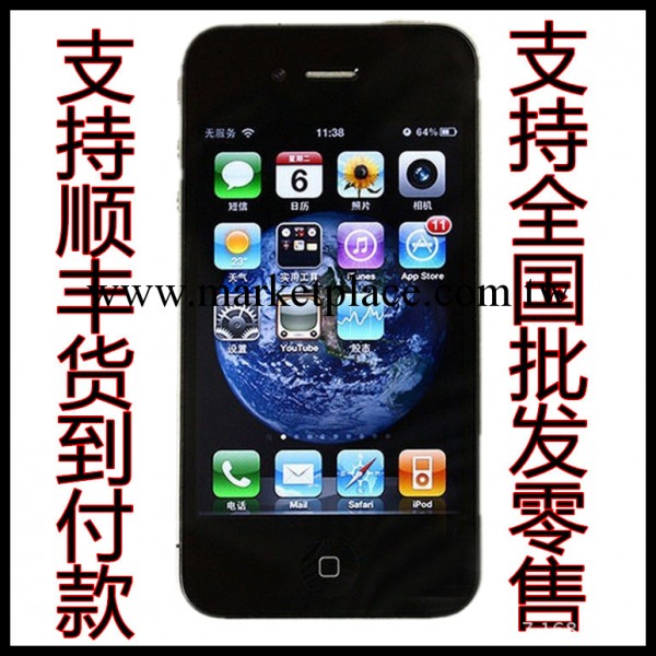 apple/蘋果手機 iphone4代 CDMA 電信 8G16G 原裝無鎖 智能手機批發・進口・工廠・代買・代購