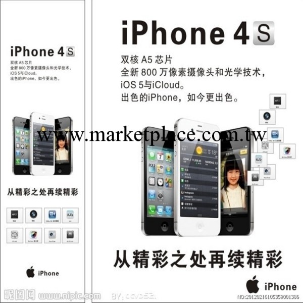 深圳手機批發 Apple/蘋果iphone4S 原裝蘋果4S  4S有鎖7.0系統批發・進口・工廠・代買・代購