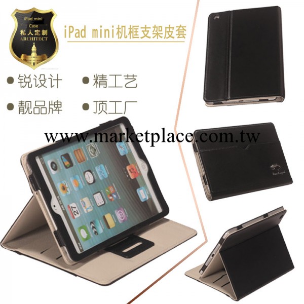 全新 iPad mini支撐皮套，歡迎訂做工廠,批發,進口,代購