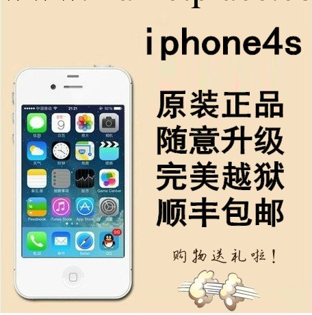 Apple/蘋果 iPhone 4s代手機16G原裝正品無鎖 移動聯通 升級越獄批發・進口・工廠・代買・代購