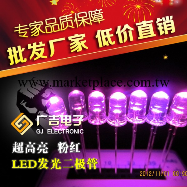 廠傢直銷 LED發光二極管5MM圓頭粉紅 批發價 質量保證 價格最低批發・進口・工廠・代買・代購