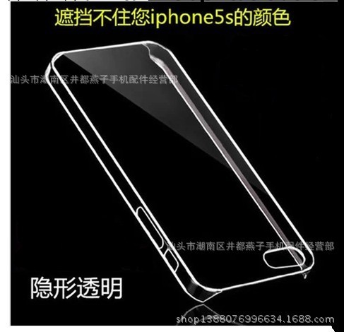 批發 蘋果iphone4/4/5/5S手機殼透明外殼 超薄塑料硬殼 塑材殼工廠,批發,進口,代購