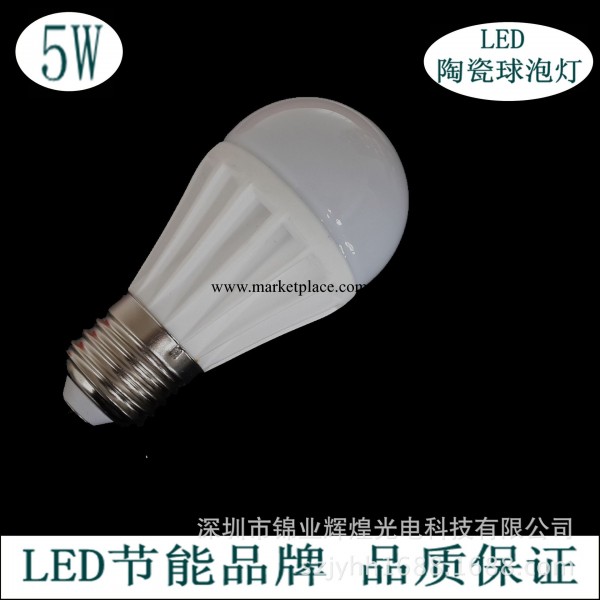 [東莞廠傢直銷]5W高端純白色陶瓷燈泡led球泡燈led ceramic lamp批發・進口・工廠・代買・代購