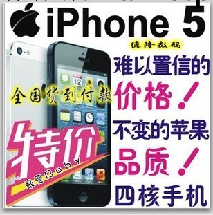 全新 iphone5 蘋果5土豪 智能手機原裝材料 全國貨到付款包郵工廠,批發,進口,代購