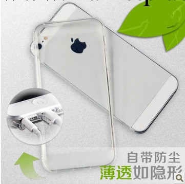 蘋果IPhone 5s 手機殼 自帶防塵塞手機套 光面防塵套 透明手機殼工廠,批發,進口,代購