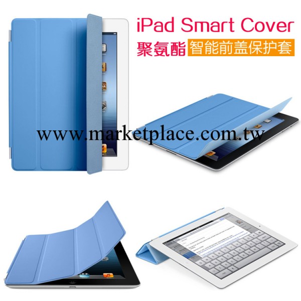 蘋果min1/2保護殼休眠 ipad4/3/2外套超薄 Smart Cover皮套支架蓋工廠,批發,進口,代購