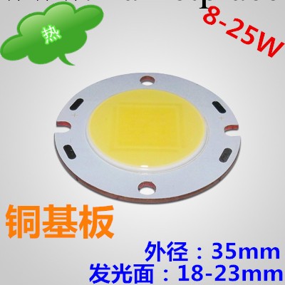 LED 10W COB光源晶元芯片外徑35mm發光在23mm批發・進口・工廠・代買・代購