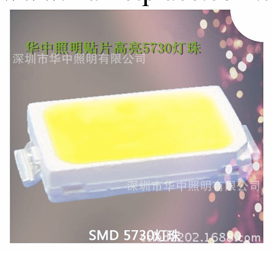 smd 5730 led 深圳市華中照明廠傢直銷高顯高亮燈珠批發・進口・工廠・代買・代購