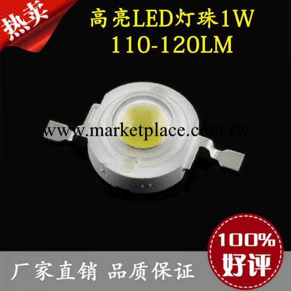 晶元 35*35MIL 110-120LM 正白 曖白 1W LED 大功率燈珠 1w燈珠工廠,批發,進口,代購