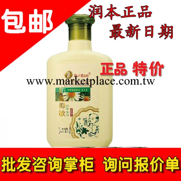 潤本 洋甘菊洗發沐浴露 嬰兒沐浴露二合一 天然溫和滋潤工廠,批發,進口,代購