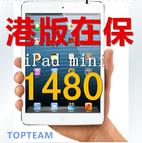 正品Apple/蘋果 ipad mini (16G)WIFI版 ipad迷你 平板電腦工廠,批發,進口,代購
