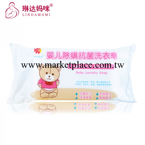 批發琳達媽咪 嬰兒抗菌洗衣皂 除蟎皂200g 嬰兒尿佈皂洗衣專用皂工廠,批發,進口,代購