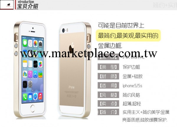 廠傢直銷】SGP 蘋果iphone5金屬邊框手機殼 5s超薄0.7mm手機套批發・進口・工廠・代買・代購