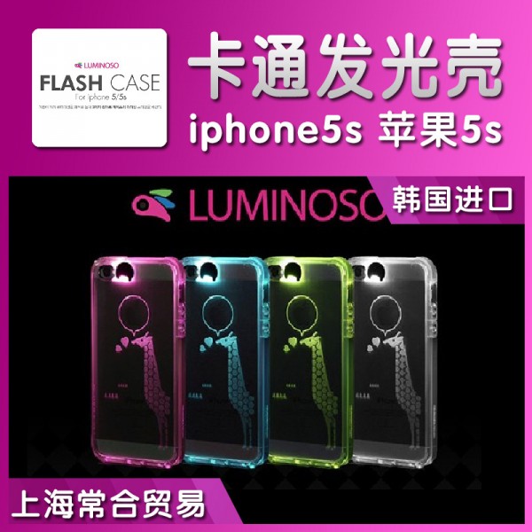 韓國正品手機殼 蘋果5s透明矽膠殼 iphone5s發光保護殼批發ip5殼工廠,批發,進口,代購