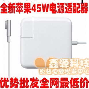 批發供應apple筆記本蘋果45W電源適配器14.5V/3.1A蘋果充電器AIR工廠,批發,進口,代購