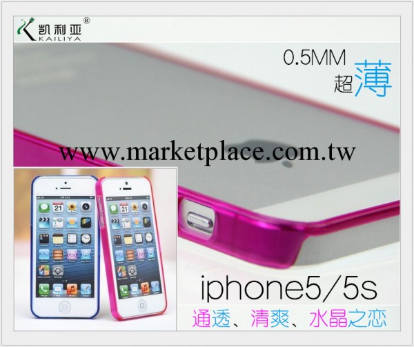 iphone5/5s手機外殼 軟水晶邊框 信號圈 蘋果5代 超薄透明 保護殼工廠,批發,進口,代購