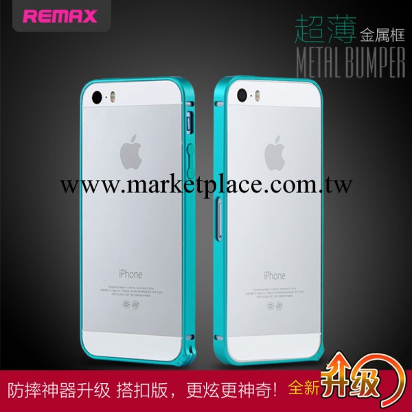 REMAX睿量 蘋果iphone5/5S海馬扣金屬邊框 超薄金屬防爆保護邊框工廠,批發,進口,代購