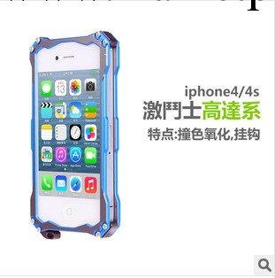 R-JUST高達 蘋果iphone4S金屬手機殼 超薄金屬殼 iphone保護套子工廠,批發,進口,代購