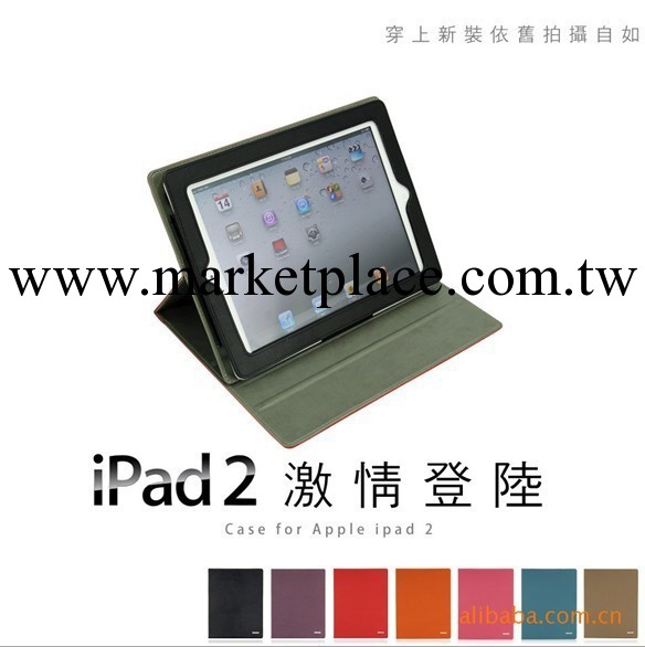 批發歐普瑞斯 ipad2皮套 蘋果保護套 牛筋紋 智能休眠激活功能批發・進口・工廠・代買・代購