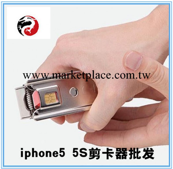 蘋果iphone5剪卡器 Nano-SIM蘋果5S剪卡鉗現貨批發批發・進口・工廠・代買・代購