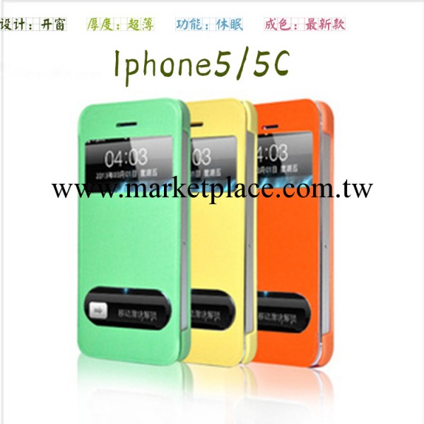 廠傢批發 超薄蘋果5c手機殼 iphone5/5c通用手機保護套 彩色開窗工廠,批發,進口,代購