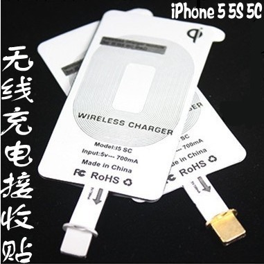 qi標準iphone5s金屬插頭超薄無線充電接收器 蘋果5c背貼充電器批發・進口・工廠・代買・代購