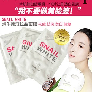 韓國正品代購snail white蝸牛原液蠶絲面膜補水保濕美白5分鐘急救工廠,批發,進口,代購