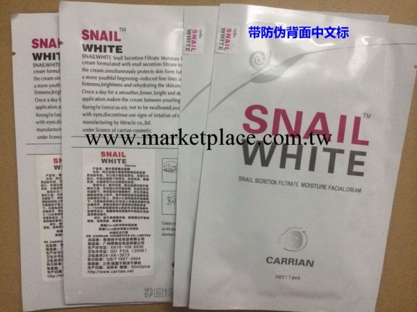 韓國正品SNAIL WHITE小蝸牛原液蠶絲面膜美白補水面膜貼批發・進口・工廠・代買・代購