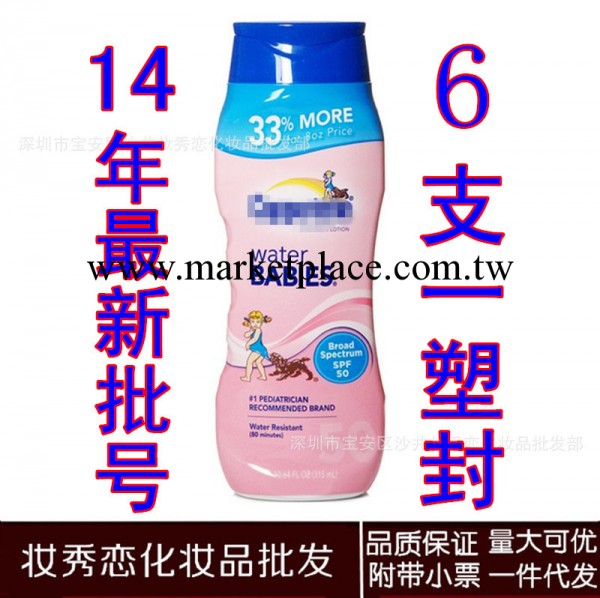 水寶 水嫩防曬霜乳spf50 315ml   加量裝  一件代發工廠,批發,進口,代購