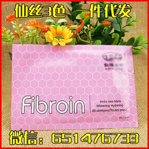 正品新版仙絲雷紗面膜廠傢批發 Fibroin蠶絲面膜美白保濕祛痘祛斑工廠,批發,進口,代購