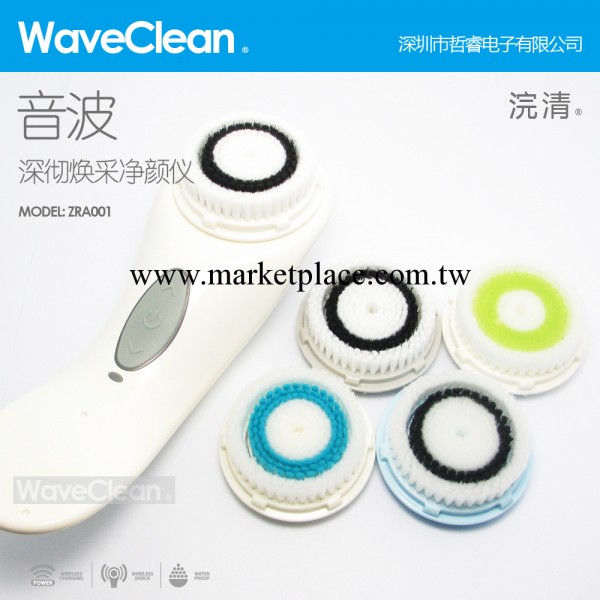 WaveClean 浣清美容潔面機 洗臉機美容機 潔面機洗面機工廠,批發,進口,代購