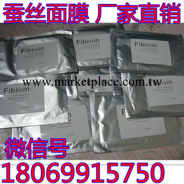 童顏面膜 三層fibroin隱形蠶絲面膜 美白補水祛黃淡斑冰膜批發工廠,批發,進口,代購