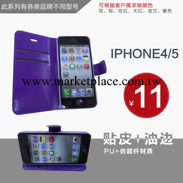 【新款上市】仿超纖高品質蘋果保護套 IPHONE5手機保護套批發批發・進口・工廠・代買・代購