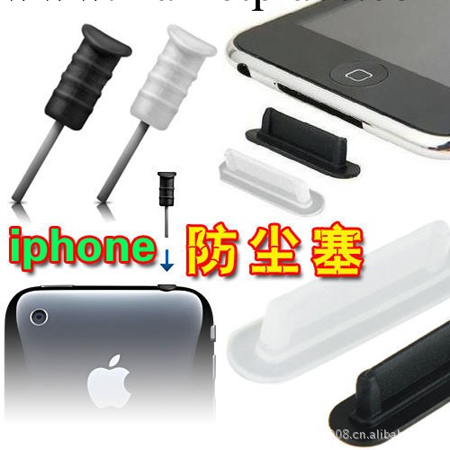 蘋果iphone4s耳機塞/配件 4S手機 防塵塞 取卡針兩件套工廠,批發,進口,代購