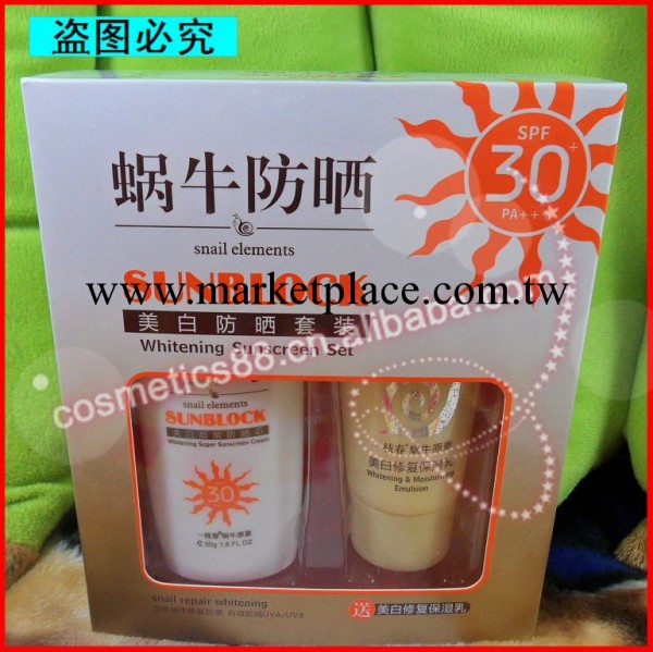 護膚品批發 一枝春 蝸牛防曬 美白防曬套裝 2件套 SPF30+ PA+++工廠,批發,進口,代購